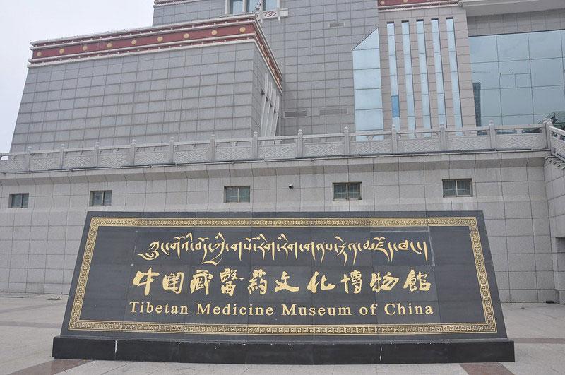 Tibetan Medicine Museum of China